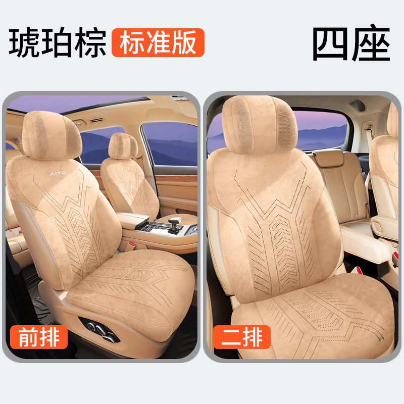Modelə uyğun (Original) oturacaq örtükləri – Universal M8 Suede Full - amber-brown-four-seat-standard-edition-note-car-model-year