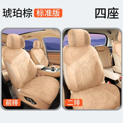 Modelə uyğun (Original) oturacaq örtükləri – Universal Seat Cover Cushion - amber-brown-four-seater-standard-edition-note-model-year