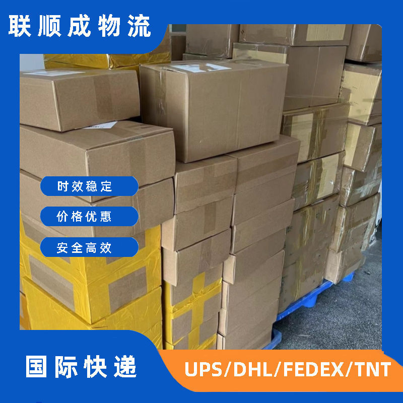 法国空运快递物流 零食/普货/敏感货货代运输