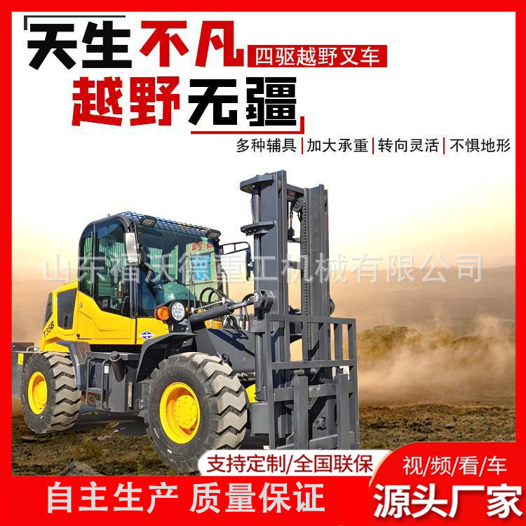 室外四驱越野叉车液压搬运柴油堆高车全地形建筑工地货物举高装卸