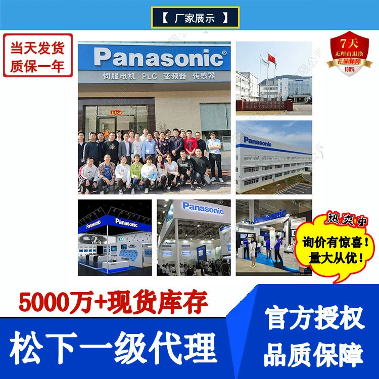 Токосъемная планка Panasonic, скользящий контактный провод Panasonic, угольная щетка Panasonic, электронный сенсор Panasonic, скользящий контакт