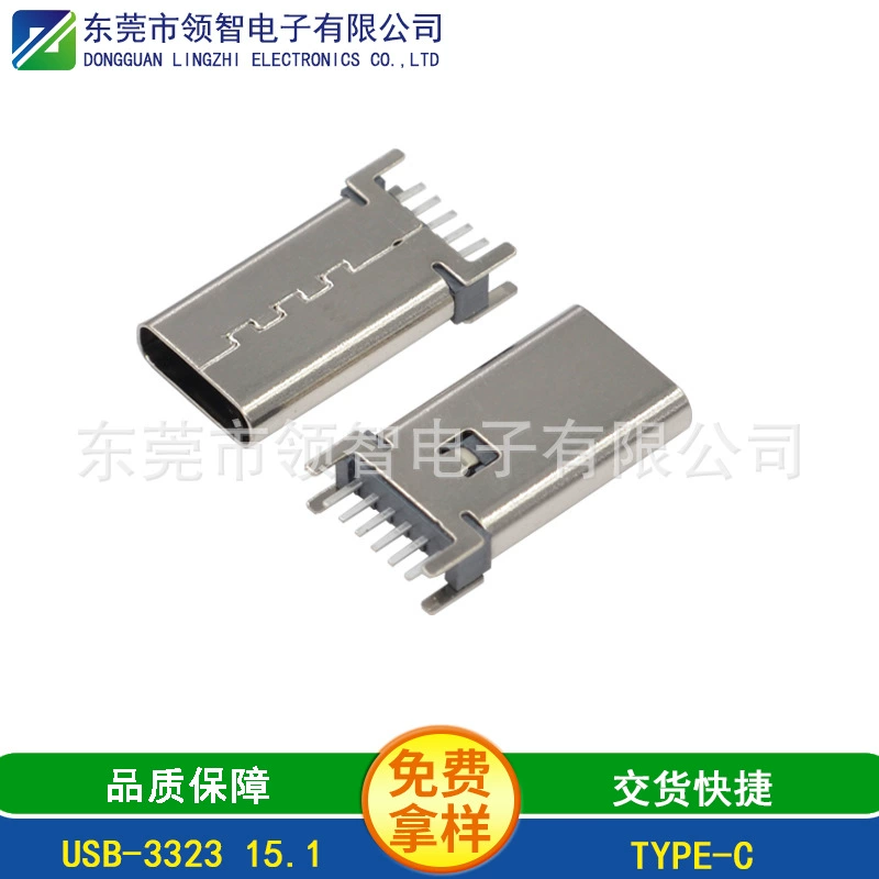 TYPE-C 6p вертикальная прямая вилка гнездо, H=13.0 13.7 14.2 15.1 мм, 180° четырехконтактная прямая вилка