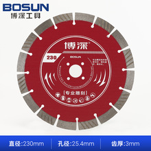 博深230石材雕刻片大理石花岗岩切割片金刚石圆锯片混凝土切桩片