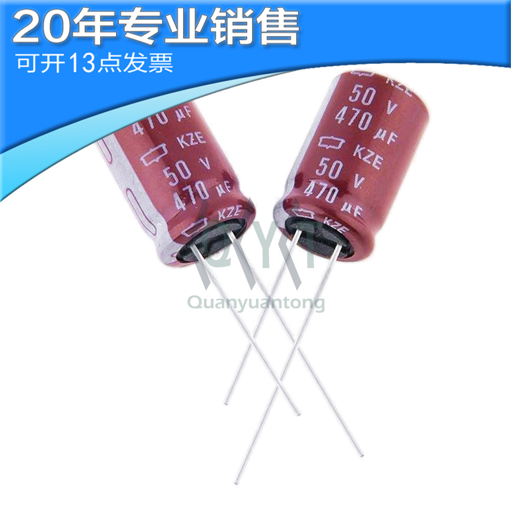 全新 470UF 50V 13X20 直插电解电容 铝电解电容 电子元器件配单