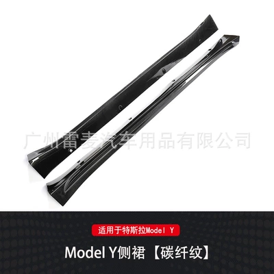 Arches, Side Skirts, Exterior Modification Accessories, Big Surrounded - side-skirt-carbon-fiber-pattern