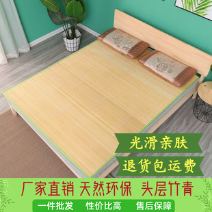 Bamboo Mat Straight 1.5m Mat Student 90 Dormitory Single Green Bamboo Mat 1.8m Old-Fashioned Straw Mat 40cm