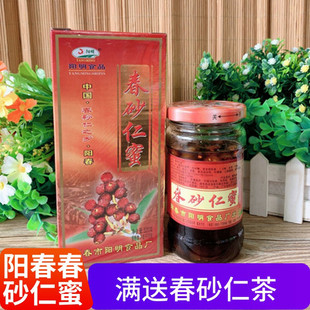 Yangchun Yangming Spring Cardamom Candied Fruit 320g Nourishing Honey Fresh Fruit Cardamom Honey Guangdong Yangchun Specialty