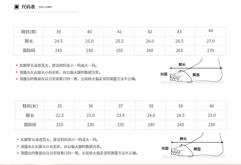 尺码表
