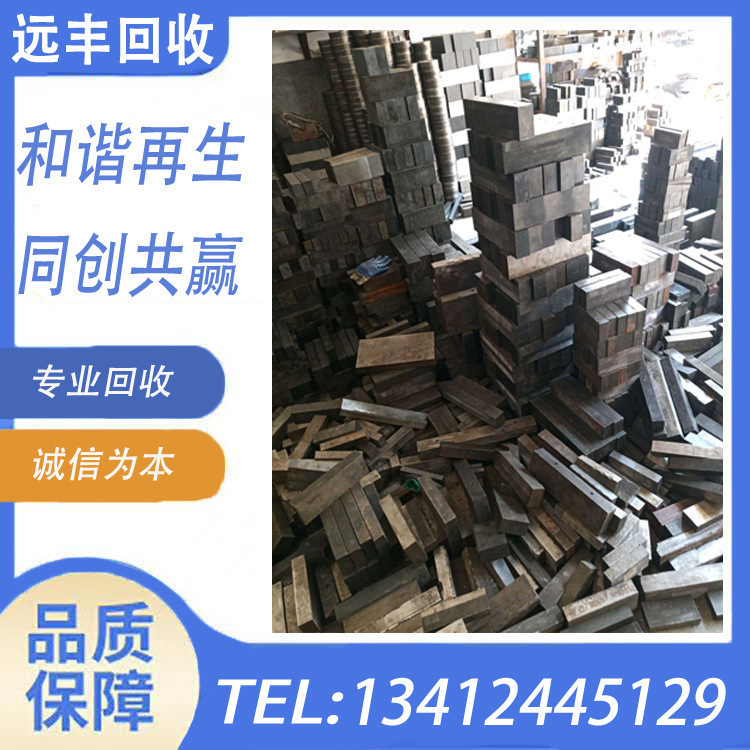 【东莞东城区求购】废旧模具，旧模胚，报废五金塑胶压铸冲压模具