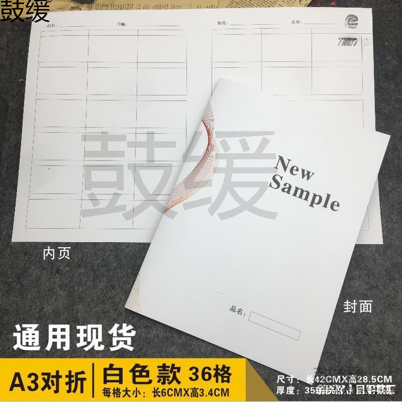 A3对折页通用现货空白色卡本贴样卡样确认卡面料卡印刷品LOGO
