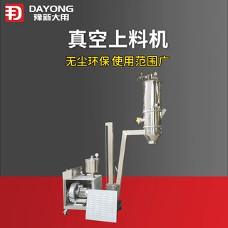 自动粉末上料机 颗粒粉体真空输送机输送量 电动3号机真空吸料机