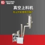 真空自动电动粉体输送机