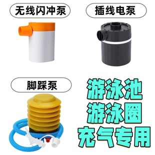 Swimming Ring Swimming Pool Pump Inflatable Pump Mini Portable Inflatable Pump Swimming Ring Supplies