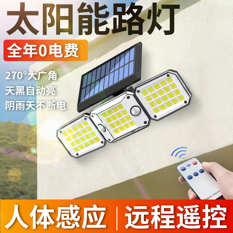 新太阳能壁灯太阳能路灯旋转分体防水路灯人体感应道路照明庭院灯|undefined