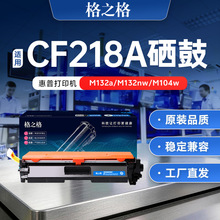 ��֮��CF218A ���� �m��춻���M132A M104a M104W M132NW FN �ۺ�