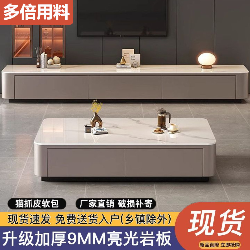 2024 nuevo tipo de mesa de té sala de estar doméstica piso pequeño moderno mesa de té de lujo ligera combinación de gabinete de televisión de tabla de roca