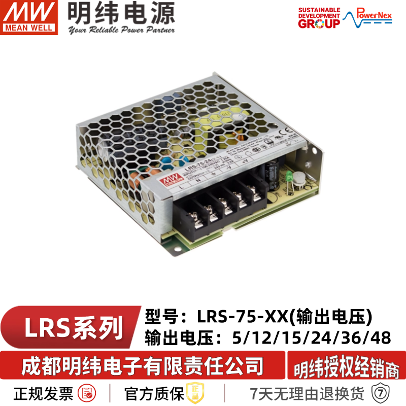 台湾明纬/LRS系列机壳型电源/35W/50W/75W/100W~350W/1200W足功率