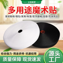 厂家现货C级D级混纺尼龙魔术贴毛面勾面服装车缝粘扣带子母扣批发
