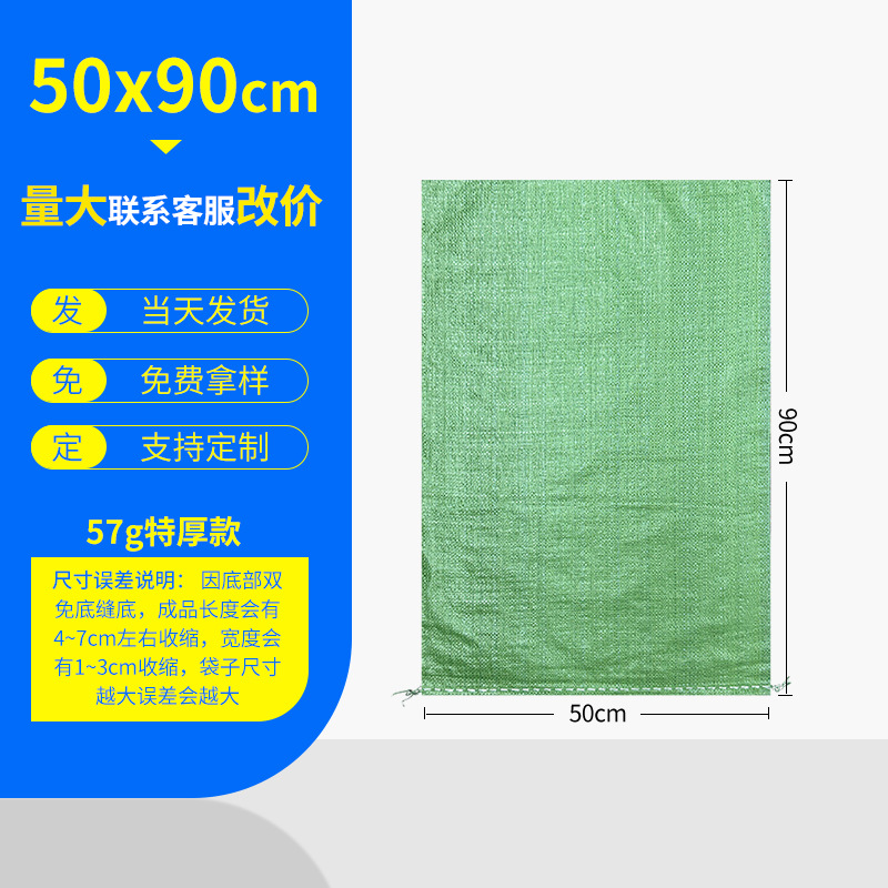 Bolsas de tejido bolsas de piel de serpiente al por mayor engrosamiento expreso logística embalaje decoración de basura bolsa de transporte bolsa de movimiento bolsa de tejido