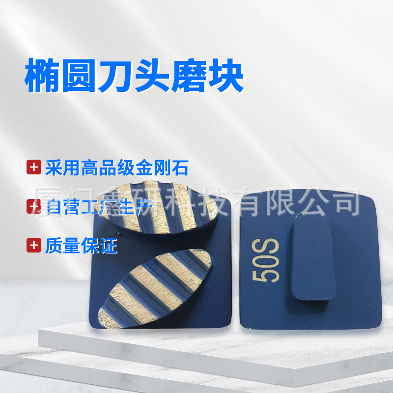 地坪磨片 混凝土磨块 地坪磨块 混凝土磨片 磨头 金刚石磨片 地抛