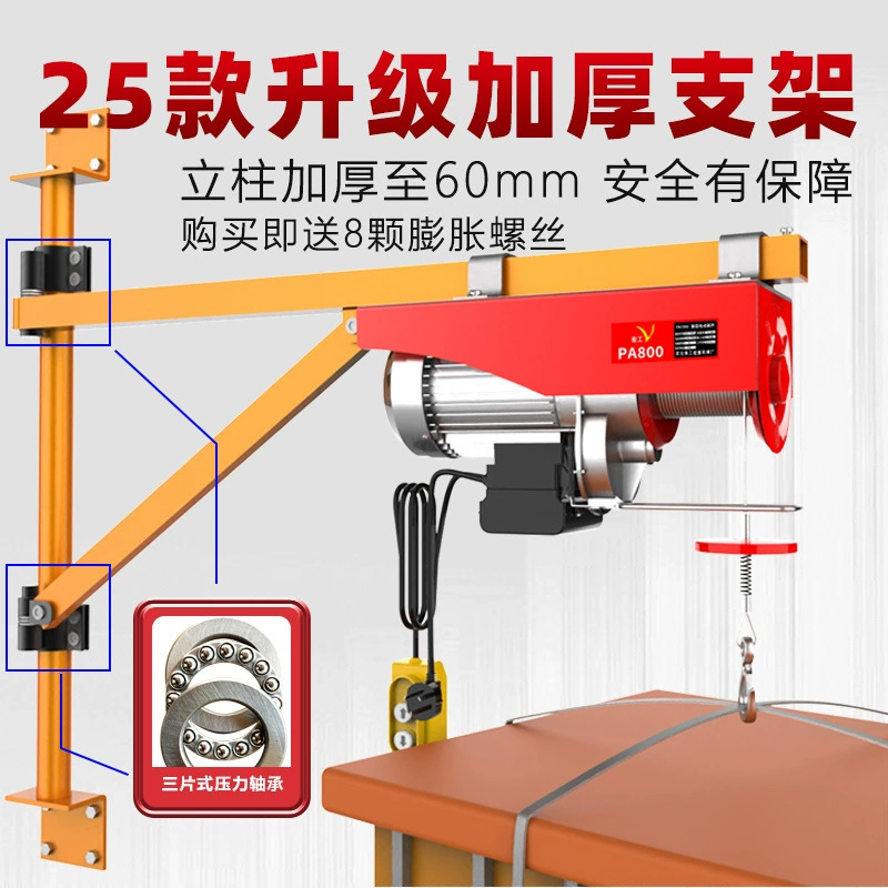Мини-электрическая таль 220 В, ручной кран, вращающийся настенный кронштейн, бытовой небольшой подъемный кран