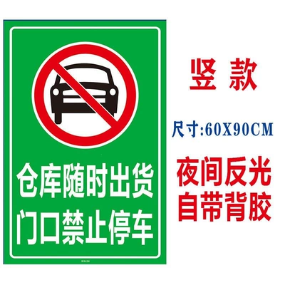 Please do not park, Nömrəli dayanma kartı