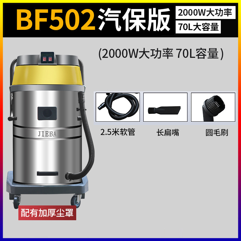 BF502 자동차 유지보수 버전 [2000W+70L] [대형 세차장]