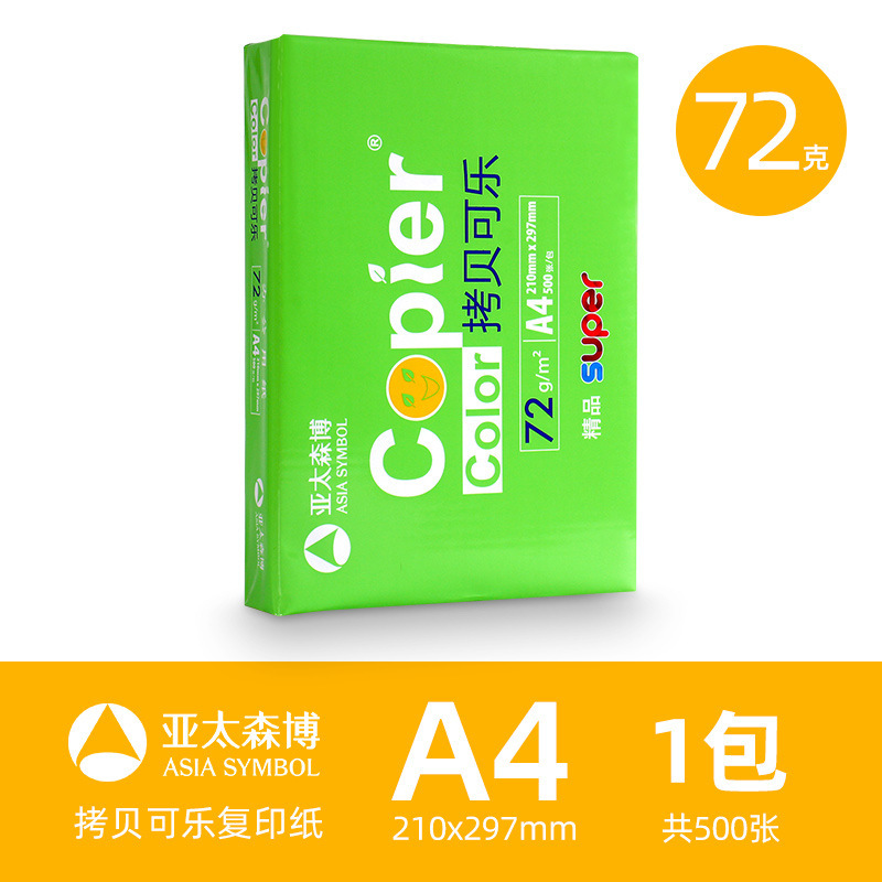 朝光a 4プリント紙白色500枚a 4紙文房具原稿用紙80gフルケース卸売りa 4コピー用紙|undefined