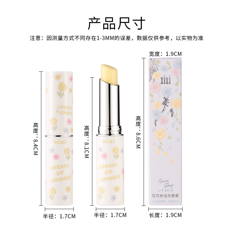 xixi Flower Story Temperature-sensitive Color-changing Lip Balm Moisturizes, hydrates, moisturizes, prevents dryness and cracking, and reduces lip lines. Colorless lip balm undefined
