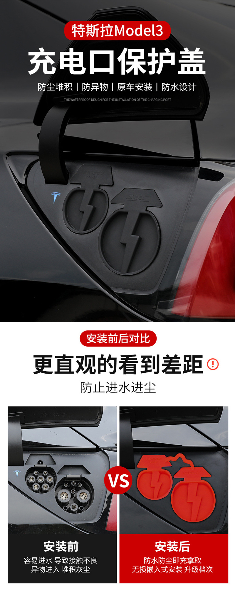 Applicable to Tesla Model3/Y charging head waterproof cover Telsa New version silicone dustproof protective cover modification