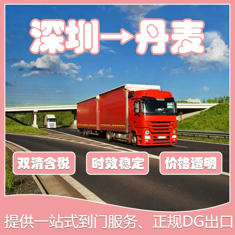 Питание для хранения энергии литиевая батарея Шэньчжэнь карта рейс в Данию с двойным налогом до двери DDP/DDU Европейская специальная линия