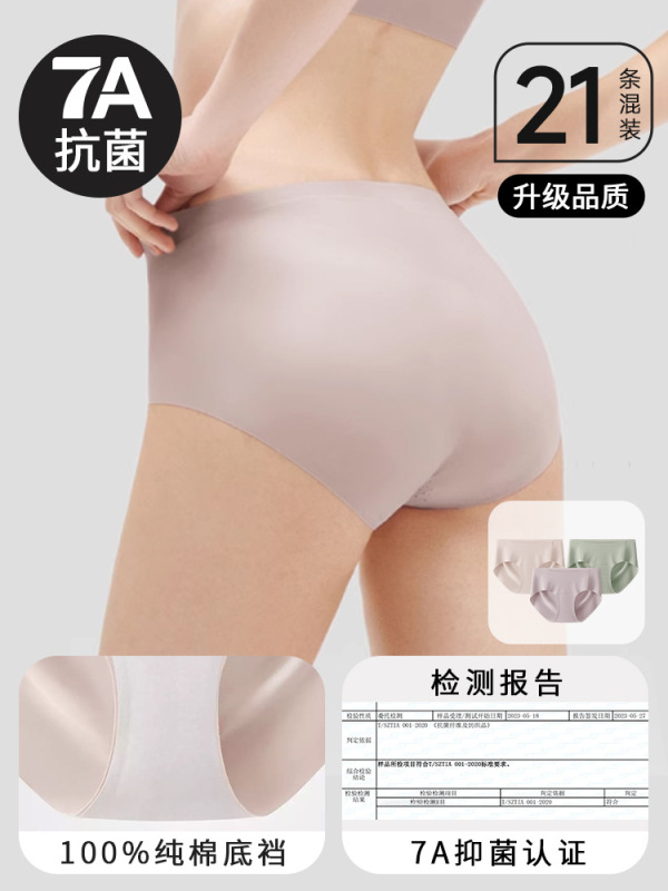 21本の使い捨て下着に痕跡のない女性の綿の滅菌独立包装旅行の無料女性の日投げズボン|undefined