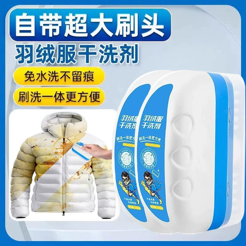 [Рекомендация по ведению домашнего хозяйства] Пуховик сухой чистки без стирки