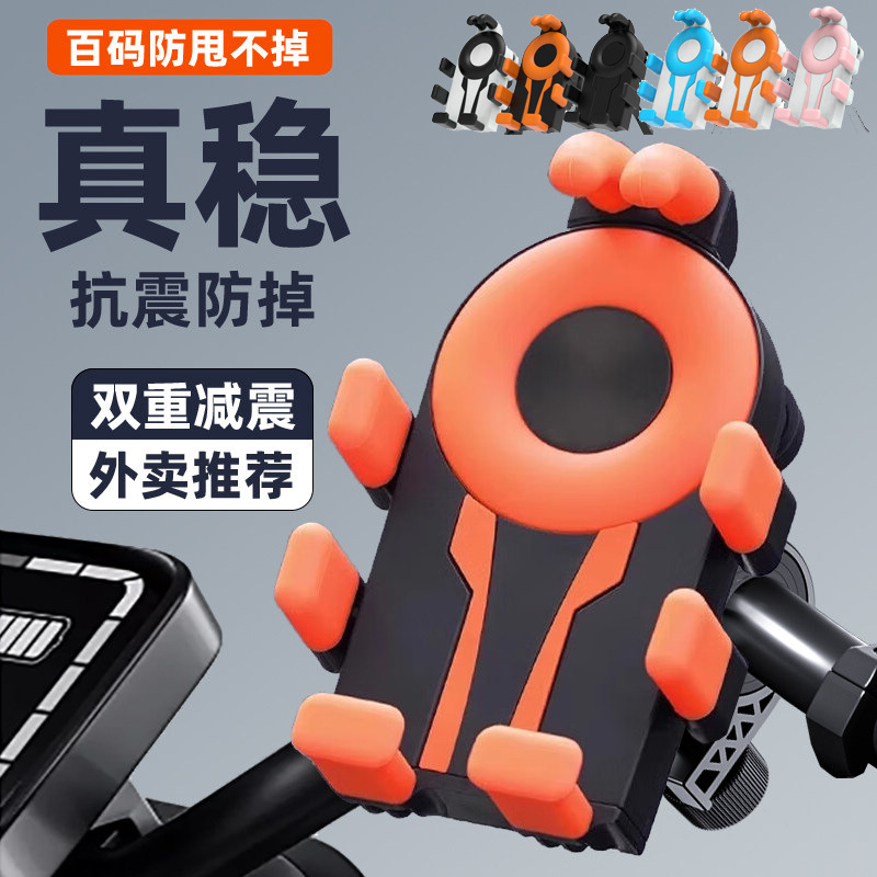 Electric Vehicle Phone Holder with Navigation, Advanced Technology for Motorcycles, Electric Bikes, and Bicycles, Specifically Designed for Delivery Riders, Shockproof and Anti-Vibration Electric Vehicle Phone Holder with Navigation, Advanced Technology for Motorcycles, Electric Bikes, and Bicycles, Specifically Designed for Delivery Riders, Shockproof and Anti-Vibration