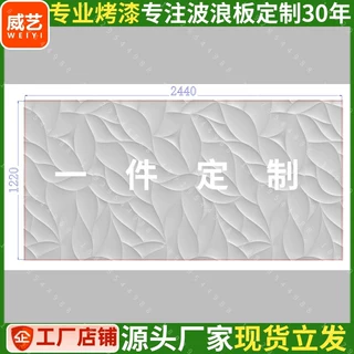 弯弧板外半圆波浪板前台背景墙圆柱波纹密度板造型定制婚庆背景墙