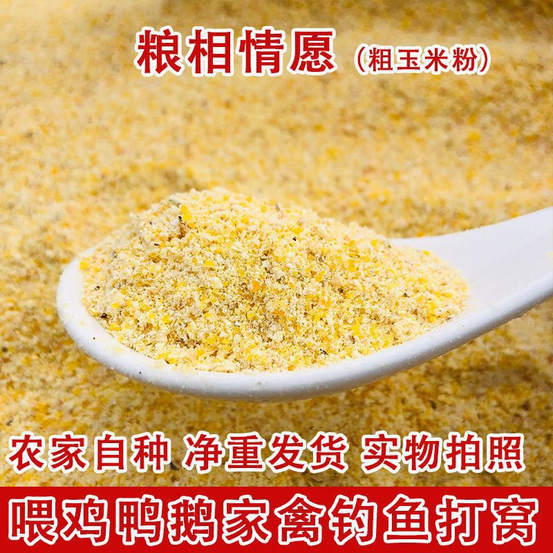鶏の飼育用のトウモロコシの粉砕、鶏の飼育用のトウモロコシの価格、挽きたての低価格、多くの地方で鶏の飼育、昭関産|undefined