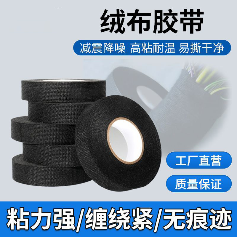 舞台影视道具绒布胶带哑光防反光麦克风支架固定布景拼接现货批发