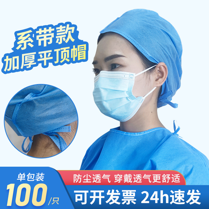 Sombrero desechable Sombrero de copa de enfermera Funda gruesa para la cabeza Tapa de polvo de cocina no tejida Gorro de malla transpirable Gorro de enfermera