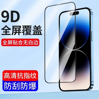 适用于苹果11钢化膜iPhone11Pro防窥膜全屏11proMax覆盖高清防摔