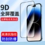 高清全屏覆盖钢化防窥膜