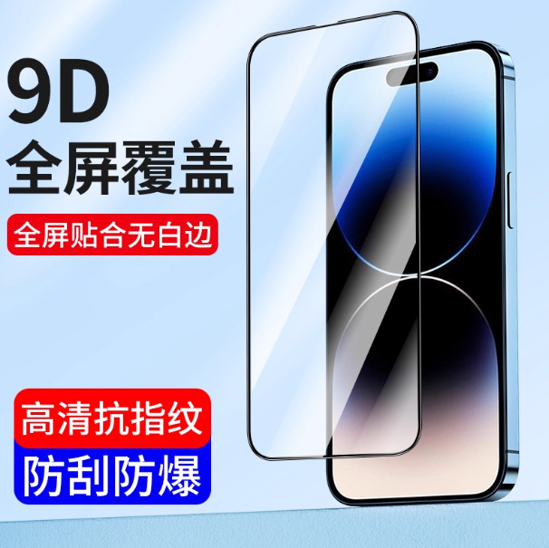 Suitable for Apple 14 Tempered Film Iphone14Pro Privacy Film Full Screen 14Promax Coverage Hd Plus Suitable for Apple 14 Tempered Film Iphone14Pro Privacy Film Full Screen 14Promax Coverage Hd Plus
