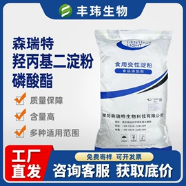 甜味剂;营养强化剂;增稠剂