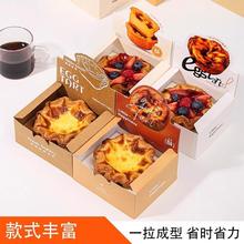 花花蛋挞盒网红丑挞打包盒1粒2粒4粒商用一次性葡式蛋挞包装盒子