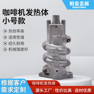 Factory Direct supply electric heating die casting heating body coffee machine equipment heating body steam heating body wholesale