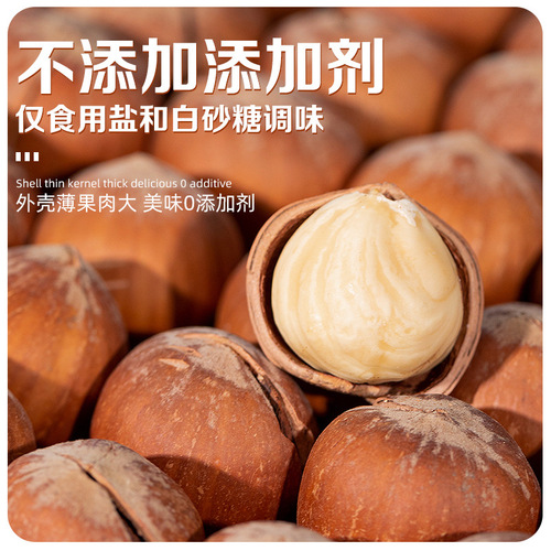 2024 New Northeast Original Open Hazelnut Kernel Large Particles 500g Canned Nuts Roasted Seeds Snacks Wholesale