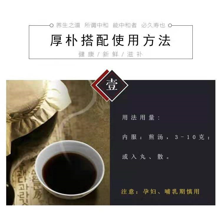 Hou Po Slices (Magnolia officinalis) — Sichuan Dried Bark Decoction Pieces, Sulfur-Free details