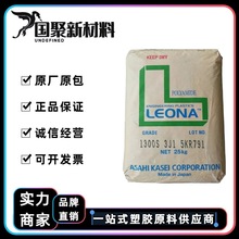 PA66 日本旭化成 54G33 高抗冲 高强度 高刚性 注塑级 绝缘材料