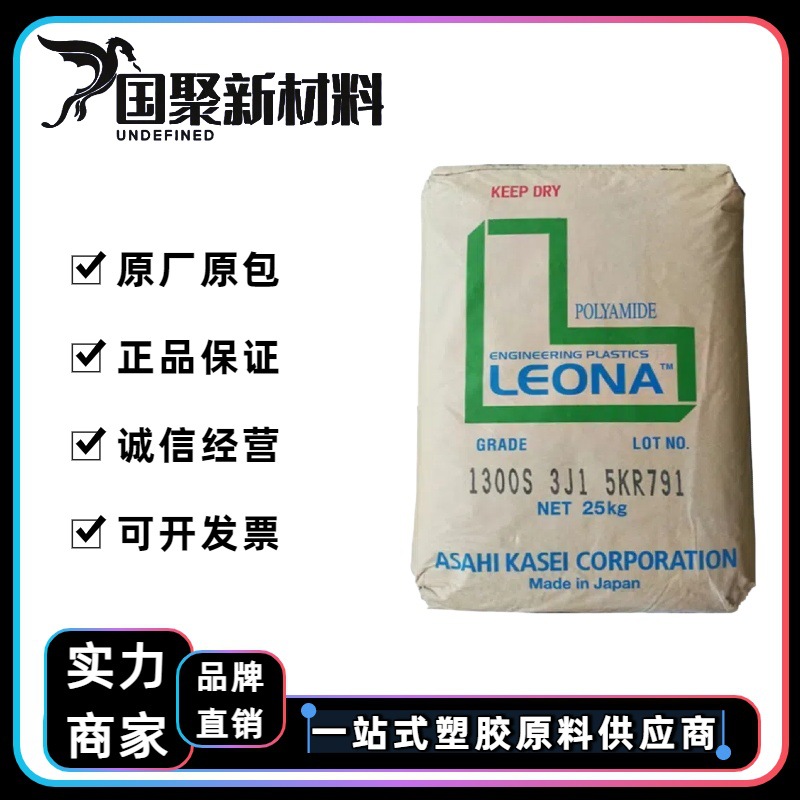 PA66 日本旭化成 54G33 高抗冲 高强度 高刚性 注塑级 绝缘材料