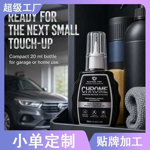 Wow, car chrome silver repair liquid, metal bright strip scratch repair paint, car body decorative strip color restoration agent