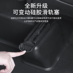 Applicable for Tesla Model Y under-seat anti-kick protection corner track plug integrated velvet full wrap corner modification Y